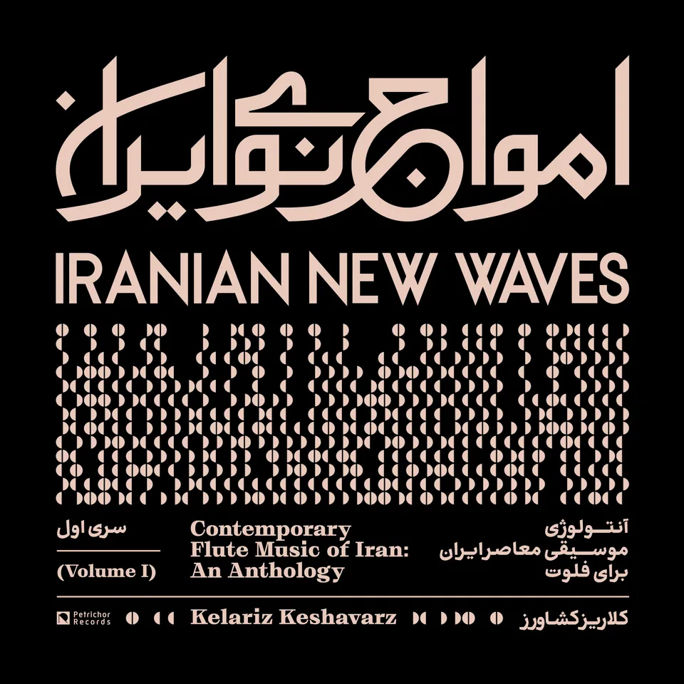 Iranian New Waves, Vol. I album cover